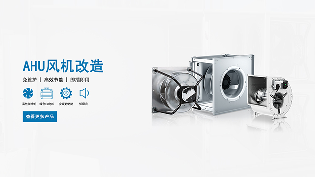 空調(diào)箱上用哪種離心風機
